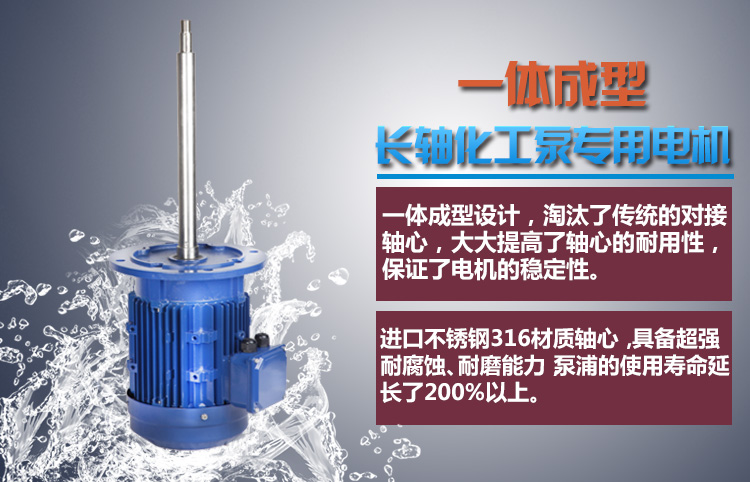 長(zhǎng)軸電機(jī)的效率值如何提升